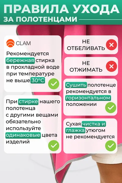 Изображение товара Полотенце Clam L006 90x180 (розовый)