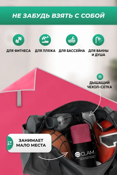 Изображение товара Полотенце Clam L006 90x180 (розовый)