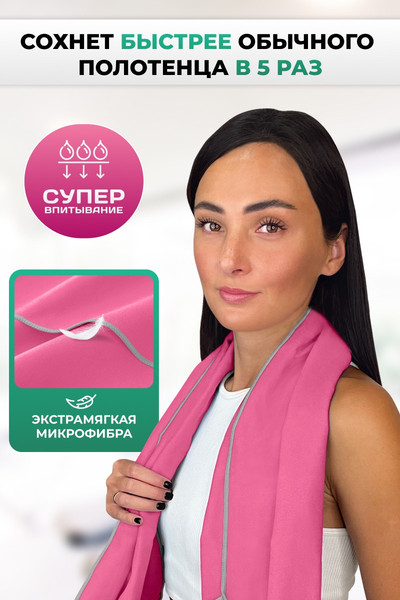 Изображение товара Полотенце Clam L006 90x180 (розовый)