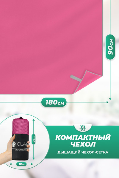 Изображение товара Полотенце Clam L006 90x180 (розовый)