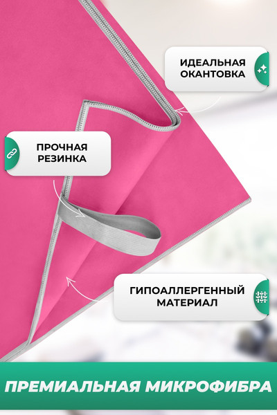 Изображение товара Полотенце Clam L006 90x180 (розовый)