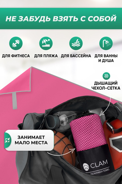 Изображение товара Полотенце Clam L006 90x180 (розовый)