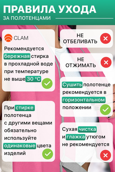 Изображение товара Полотенце Clam L006 90x180 (розовый)