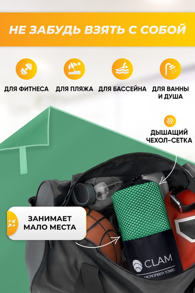 Изображение товара Полотенце Clam L009 90x180 (зеленый)