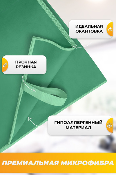 Изображение товара Полотенце Clam L009 90x180 (зеленый)