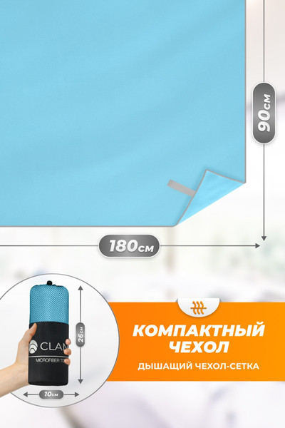 Изображение товара Полотенце Clam L016 90x180 (синий)