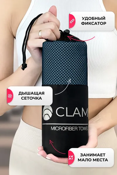 Изображение товара Полотенце Clam L020 90x180 (темно-синий)
