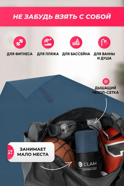 Изображение товара Полотенце Clam L020 90x180 (темно-синий)