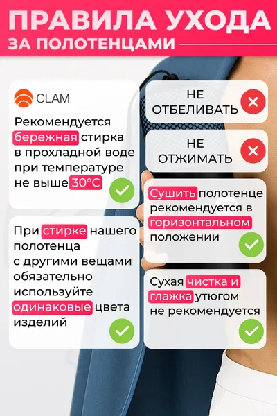 Изображение товара Полотенце Clam L020 90x180 (темно-синий)