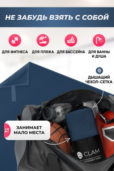 Изображение товара Полотенце Clam L020 90x180 (темно-синий)