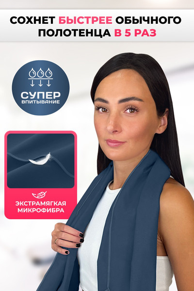 Изображение товара Полотенце Clam L020 90x180 (темно-синий)