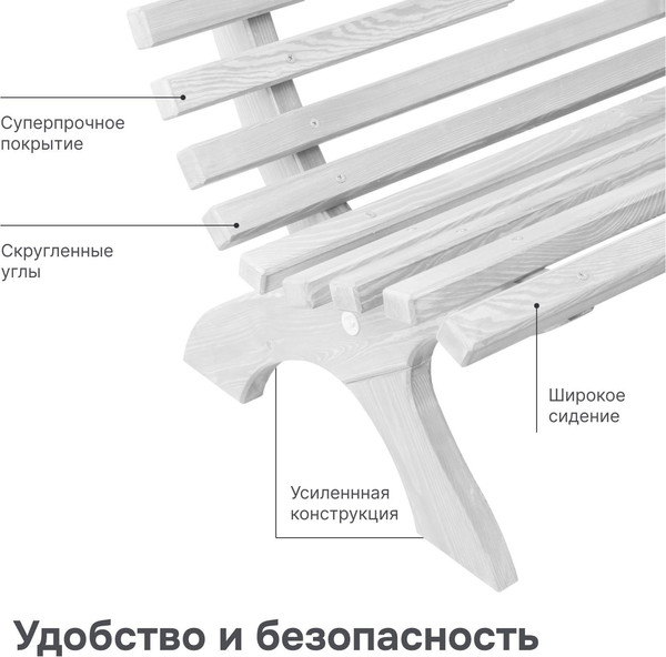 Изображение товара Скамья садовая Dipriz Д.25045 (белый)