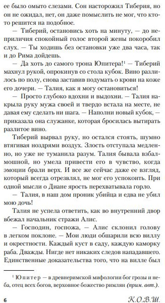 Изображение товара Книга Like Book Обещанная богу солнца твердая обложка (К.О.В.Ш.)