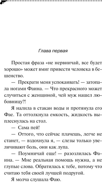 Изображение товара Книга Эксмо Кукушонок из семьи дровосеков / 9785041994976 (Донцова Д.А.)