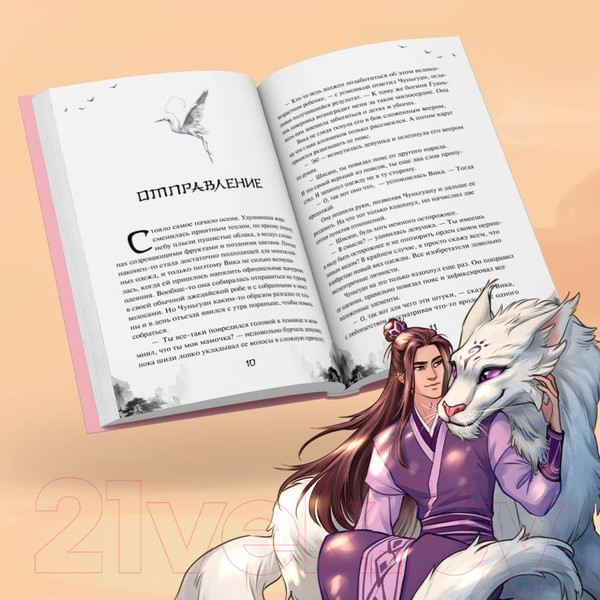 Изображение товара Книга Эксмо Безмятежный лотос и турнир заклинателей / 9785041976538 (Го А.)