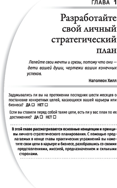 Изображение товара Книга Попурри Наука карьерного роста, твердая обложка (Трейси Брайан, Фрейзер Кэмпбелл)