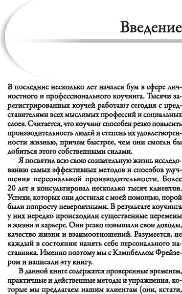 Изображение товара Книга Попурри Наука карьерного роста, твердая обложка (Трейси Брайан, Фрейзер Кэмпбелл)