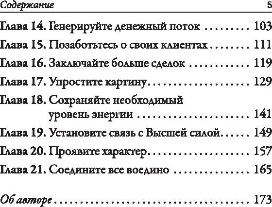 Изображение товара Книга Попурри Наука кризисного управления, твердая обложка (Трейси Брайан)