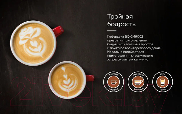 Изображение товара Кофеварка эспрессо BQ CM9002 (черный)