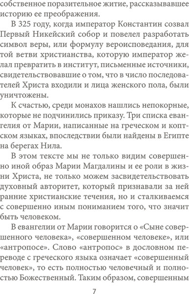Изображение товара Гадальные карты Попурри Оракул Марии Магдалины / 4810764007162 (Уоттерсон М.)