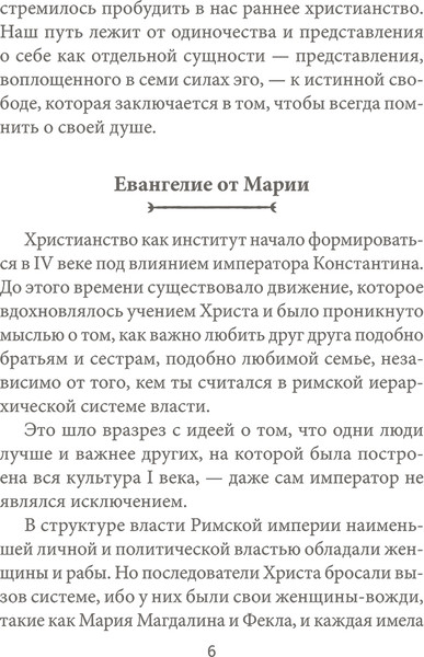 Изображение товара Гадальные карты Попурри Оракул Марии Магдалины / 4810764007162 (Уоттерсон М.)
