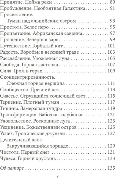 Изображение товара Гадальные карты Попурри Оракул божественного предназначения / 4810764007179 (Линн Д.)