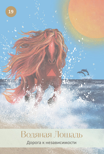 Изображение товара Гадальные карты Попурри Китайский оракул пяти стихий / 4810764007292 (Искандар В.)