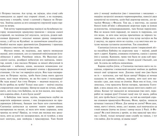 Изображение товара Книга Попурри Знак бяды твердая обложка (Быкаў В.)