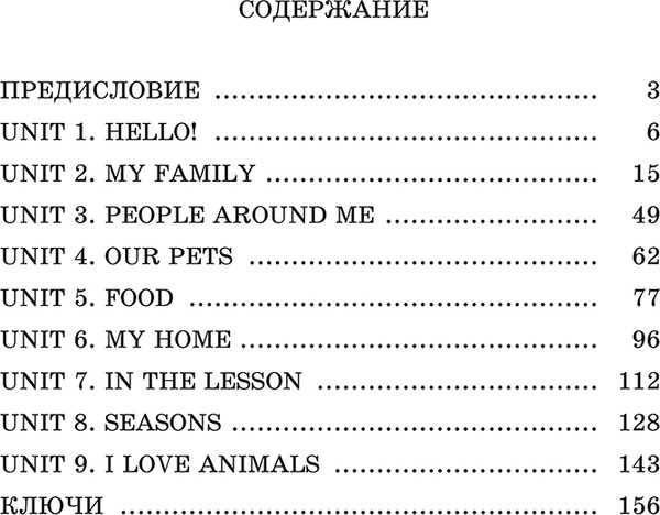 Изображение товара Учебное пособие Попурри Английский язык на отлично. 3 класс мягкая обложка (Ачасова Ксения)