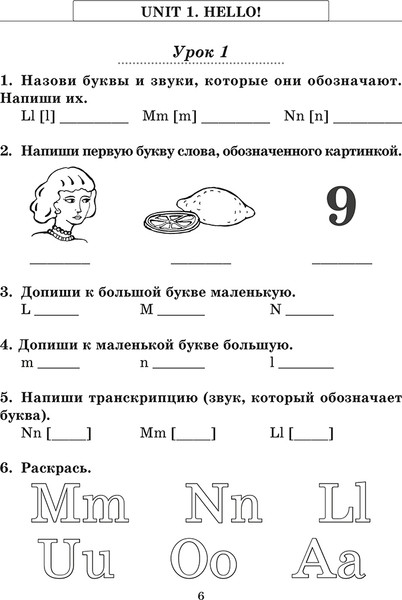 Изображение товара Учебное пособие Попурри Английский язык на отлично. 3 класс мягкая обложка (Ачасова Ксения)