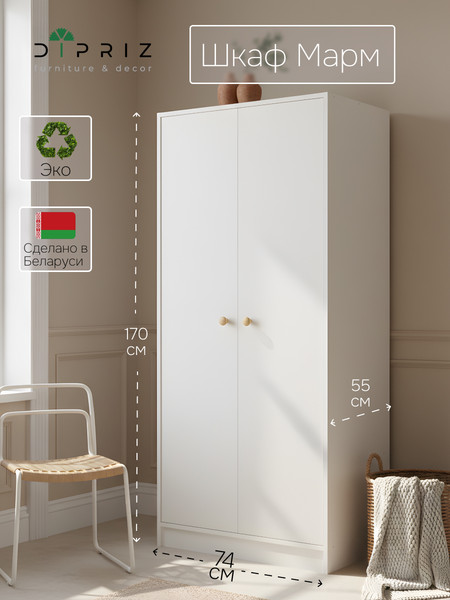 Изображение товара Шкаф Dipriz Марм Д.70036.1 (белый)