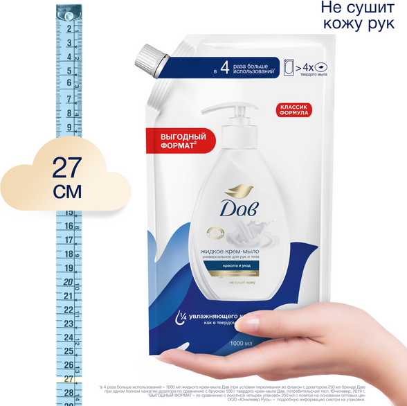 Изображение товара Мыло жидкое Dove Красота и уход (1л)