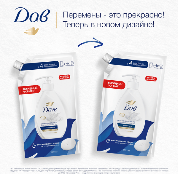 Изображение товара Мыло жидкое Dove Красота и уход (1л)