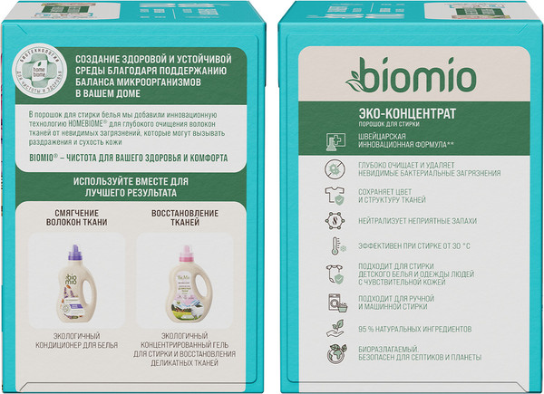 Изображение товара Стиральный порошок BioMio Colors&Whites (500г)