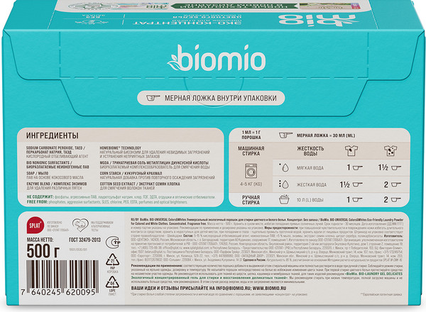 Изображение товара Стиральный порошок BioMio Colors&Whites (500г)