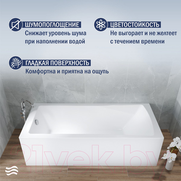 Изображение товара Ванна акриловая Lauter Aurora 170x75 / 21010075 (с ножками)