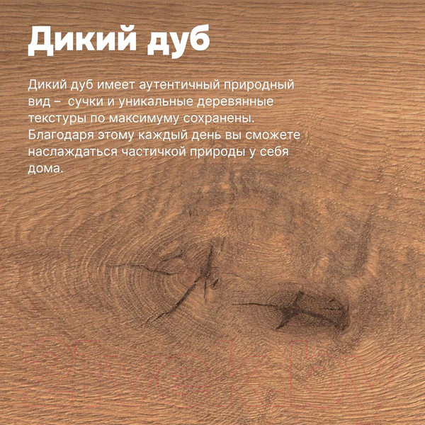 Изображение товара Двуспальная кровать Dipriz Дольче Вита 160x200 / Д.83125.1 (дикий дуб/дуб масло)