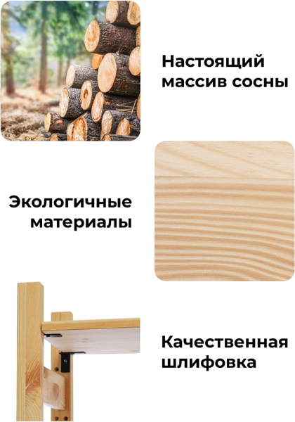 Изображение товара Полка вкладная Dipriz Ивар / Д.7594 (сосна, без отделки)