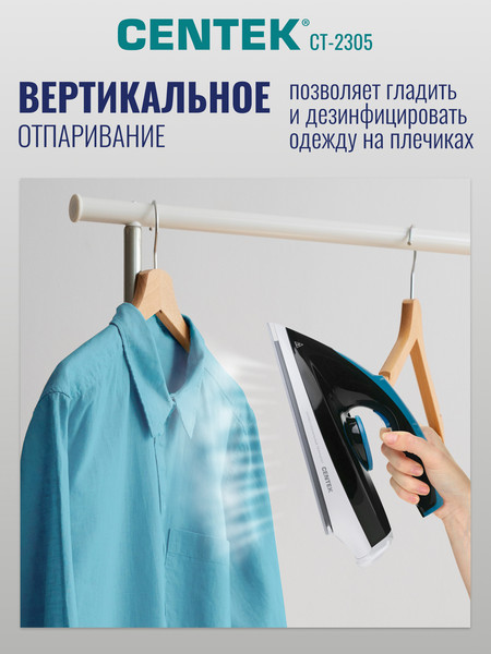Изображение товара Утюг с парогенератором Centek CT-2305