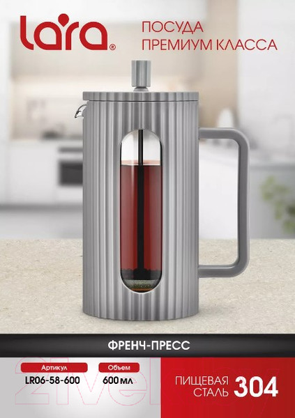 Изображение товара Френч-пресс Lara LR06-58-600