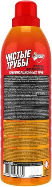 Изображение товара Средство для устранения засоров ЗолушкА Чистые трубы (1л)