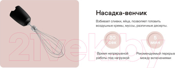 Изображение товара Блендер погружной Garlyn HB-C