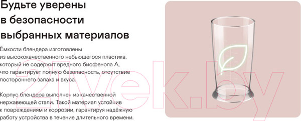 Изображение товара Блендер погружной Garlyn HB-C