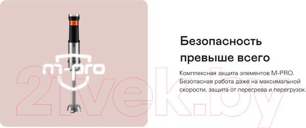 Изображение товара Блендер погружной Garlyn HB-C