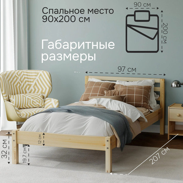 Изображение товара Односпальная кровать Dipriz Tarva 90x200 / Д.80017.1 (без отделки)