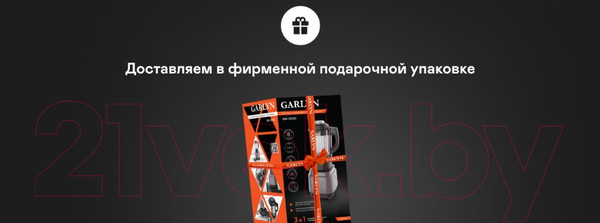 Изображение товара Блендер стационарный Garlyn SM-3000