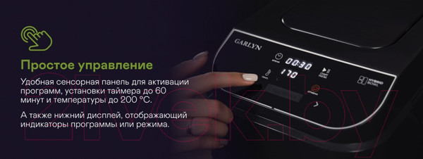 Изображение товара Аэрогриль Garlyn AG-1500