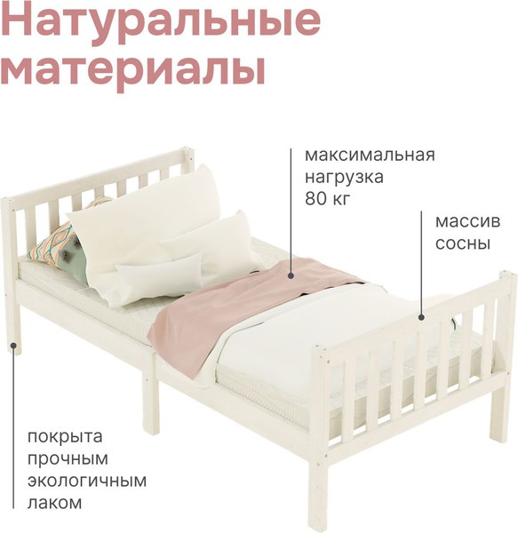 Изображение товара Односпальная кровать детская Dipriz Фиона Д.7551.1 (сосна, белый воск)
