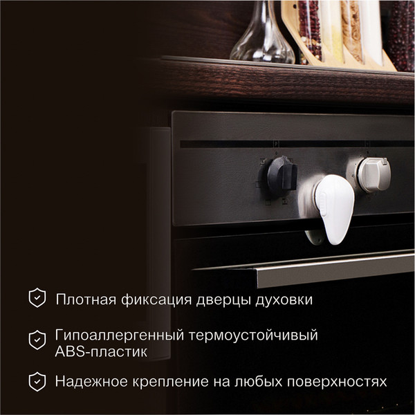 Изображение товара Блокиратор для плиты Halsa HLS-S-206