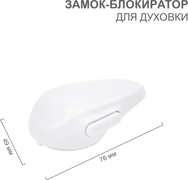 Изображение товара Блокиратор для плиты Halsa HLS-S-206